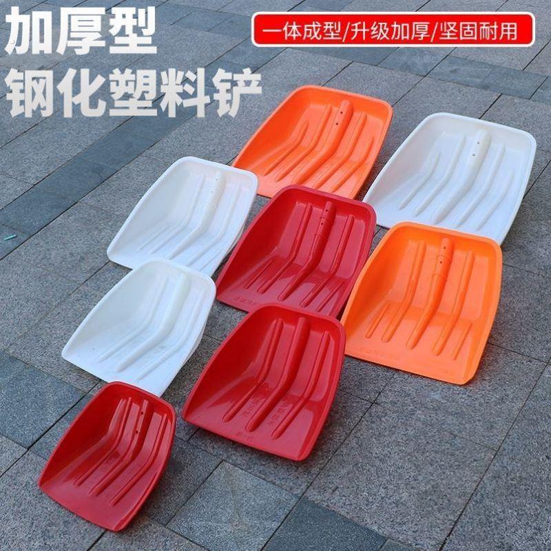塑料锨头钢化加厚塑料铲塑料锹大铲子堆粮食雪铲锨专用把槐木粮食图片