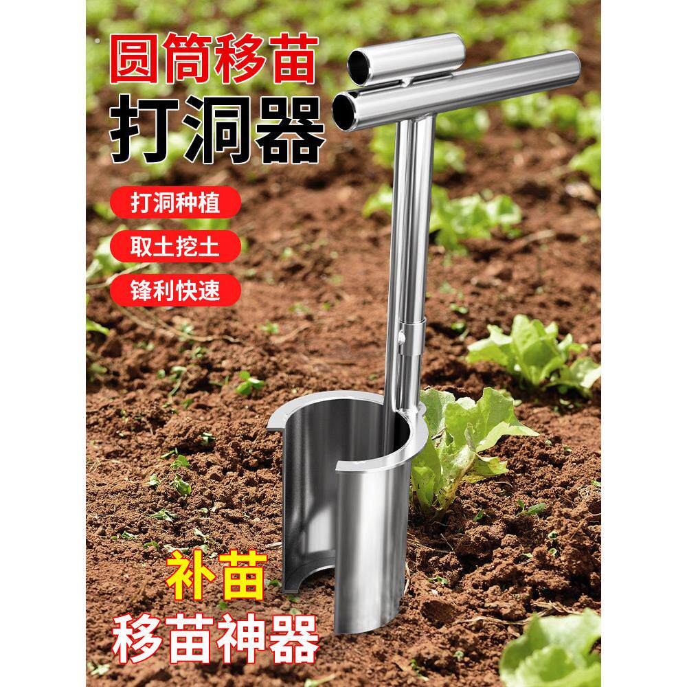新款农用移植起苗侧口移苗器柑橘苗玉米果树幼苗种植移栽神器工具