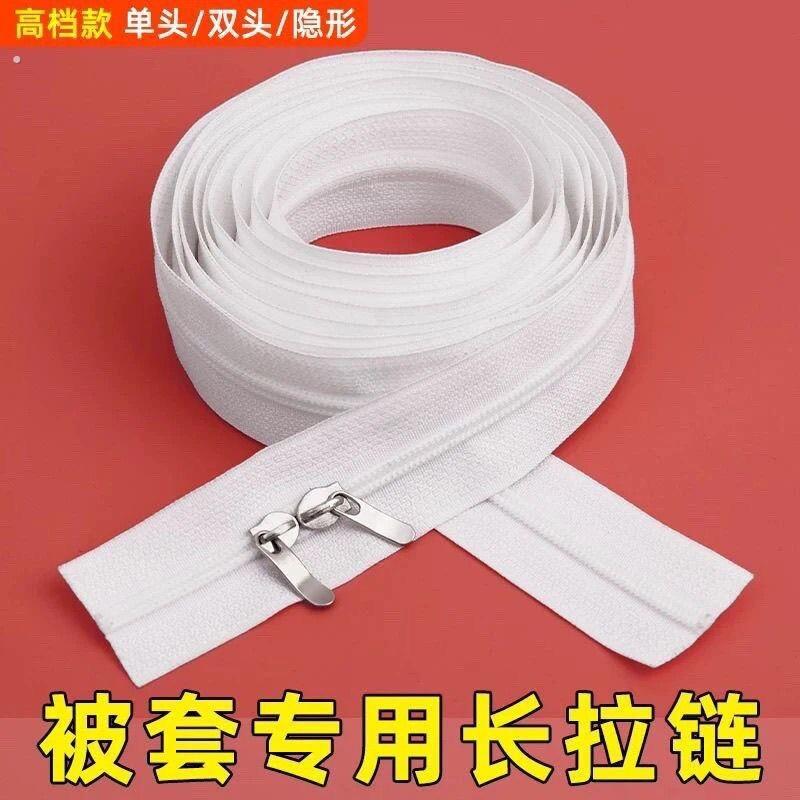 被套拉链长被子被罩专用拉锁配件拉链条拉链头上面替代套用拉索