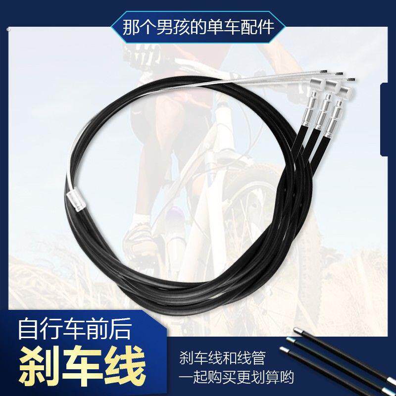 自行车前后刹车线管 闸线管 连外皮 单车折叠车前刹车线套管耐用
