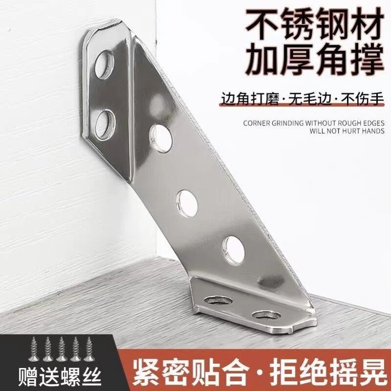 不锈钢角码90度直角加厚家具床桌凳椅子腿三角面加固定器铁片配件