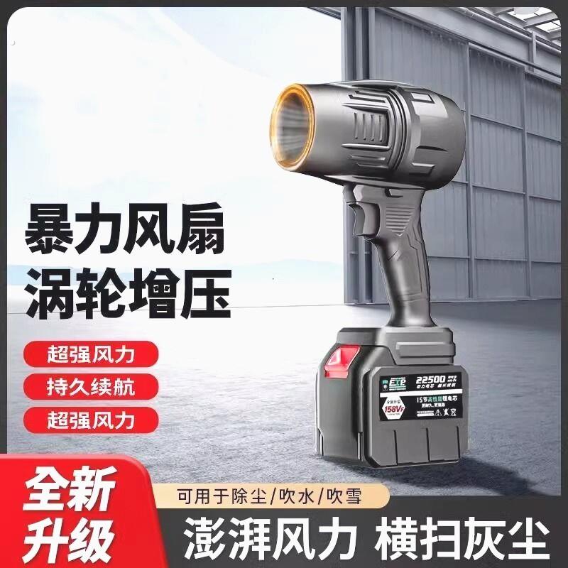 充电式鼓风机大功率强力吹风机吹灰机锂电工业两用电涡轮暴风机