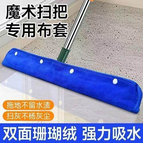 替换布拖把魔术扫把头套布抹布刮水器拖布保洁专用布套毛巾扫把头