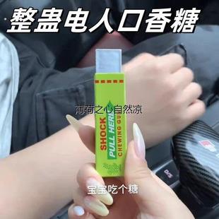 创意整蛊电人口香糖玩具带电触电电击恶作剧恶搞坑人搞怪道具奇特