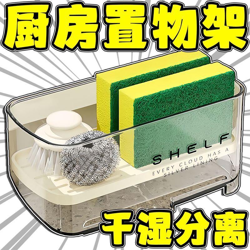 水槽置物架厨房沥水架沥水篮洗碗抹布海绵擦收纳架厨房水池收纳盒