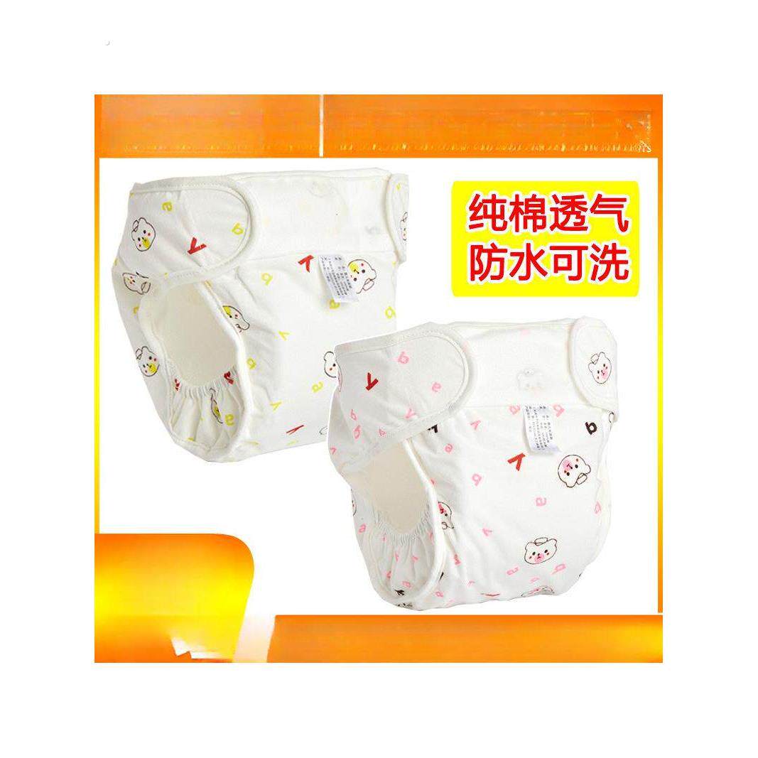 婴儿尿布裤兜防水新生儿童纯棉可水洗防侧漏介子固定带宝宝训练裤