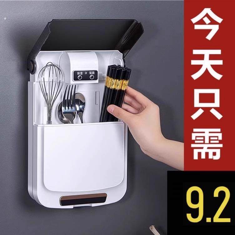 智能筷子篓消毒机筷笼带烘干一体小型家用收纳盒免打孔筷筒壁挂式