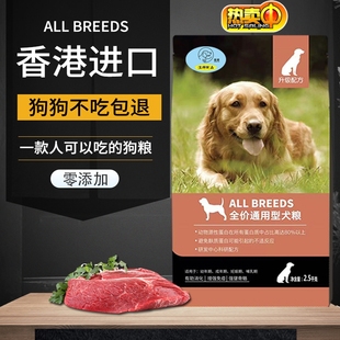 进口香港汪神制品狗粮成犬通用型中大型鸡肉味牛肉味颗粒成犬粮大