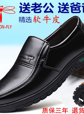 蜻蜓牌皮鞋男2026新款真皮男士软底牛皮厚底中老年防滑耐磨爸爸鞋