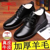 羊毛防滑棉皮鞋 蜻蜓牌 保暖商务休闲真皮冬季 男士 子 100%全牛皮