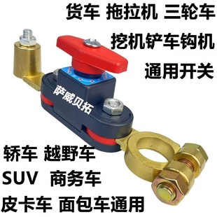 汽车电瓶断电开关12V24V通用型正负极通用双头可旋转小轿车纯铜