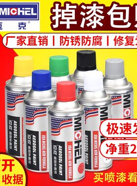 迈克自动手摇自喷漆金属家具木器漆汽车涂鸦墙面家用黑白色油漆罐