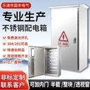 定制304 201不锈钢配电箱户外防雨防水箱控制箱电控柜室外路灯箱