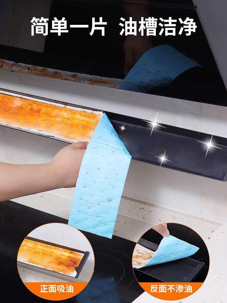 老管家抽油烟机吸油棉条通用厨房家用防油贴面纸接油槽专用隔离垫