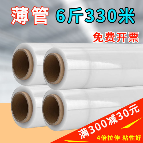 pe缠绕膜包装膜保鲜膜打包膜