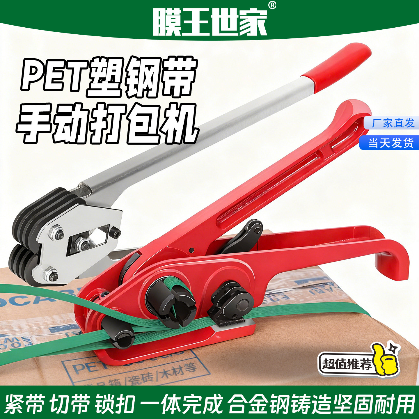 打包钳拉紧器压钳打包机PP捆扎带打包带机收紧器打包器塑钢带手动