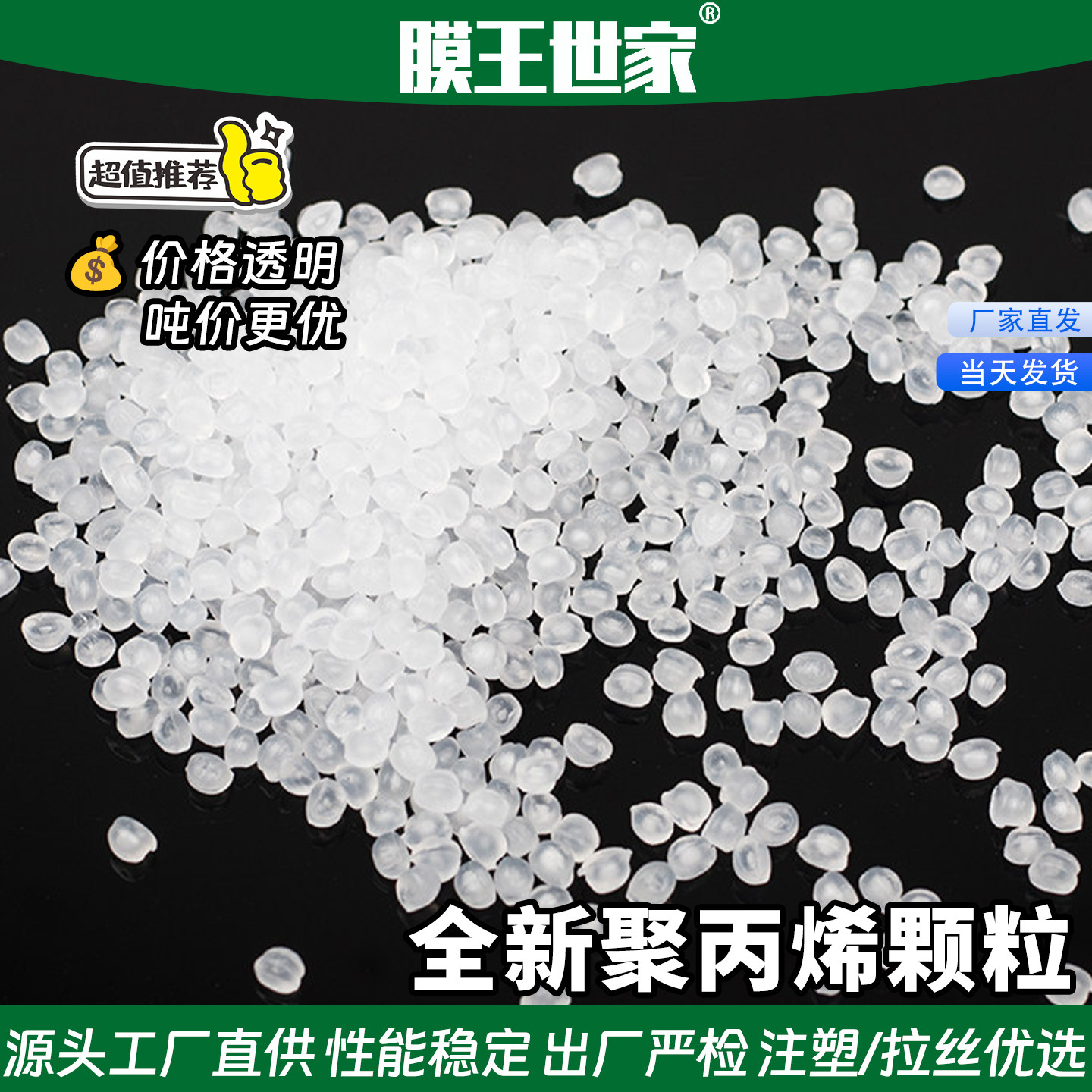 pp塑料颗粒聚丙烯粒子聚乙烯实验注塑玩偶沙包填充物透明白色小球