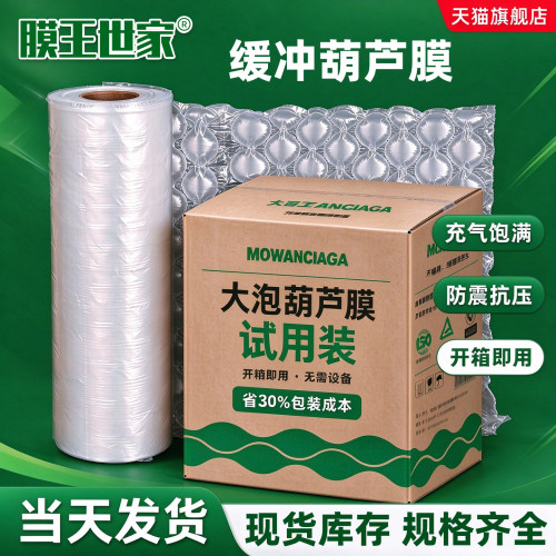 点断式葫芦膜大气泡膜气柱泡泡膜