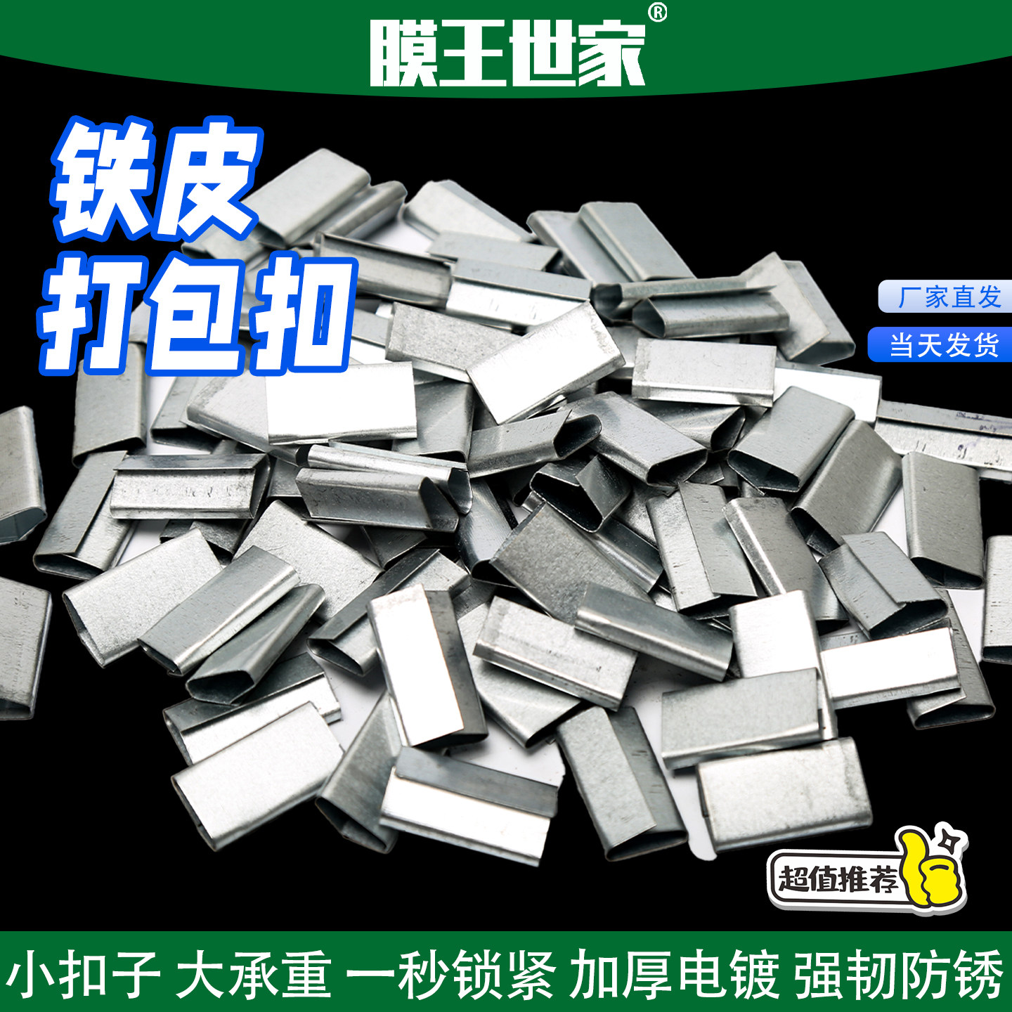铁皮打包带打包扣镀锌手动铁扣包装扣钢带金属扣19开口32闭口16mm