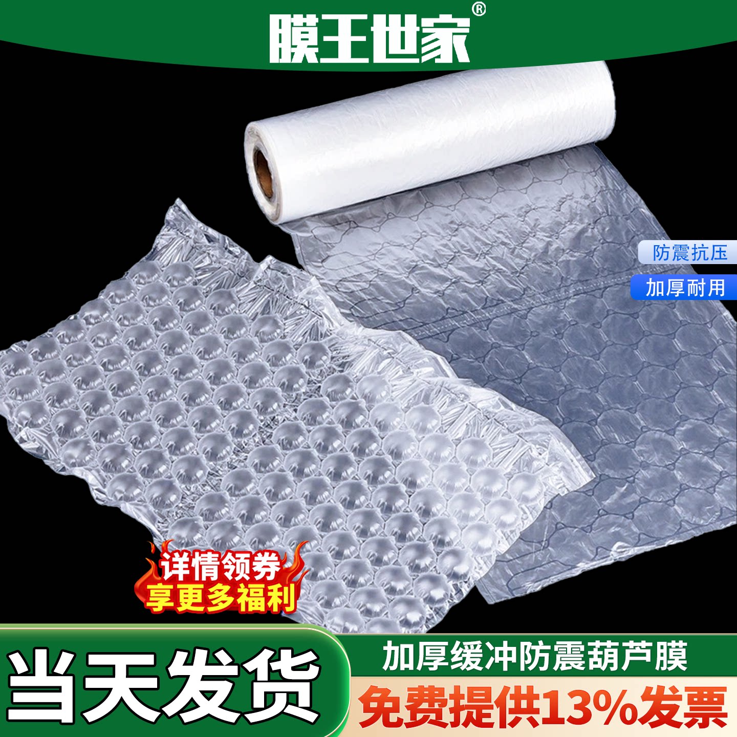 气泡膜葫芦膜充气膜大泡气垫膜缓冲防震膜防撞防摔碎气泡袋充气机