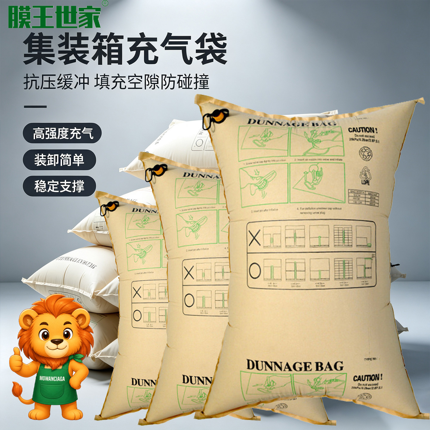 集装箱充气袋缓冲防撞气泡袋填充袋牛皮纸加固货柜用间隙袋气囊袋