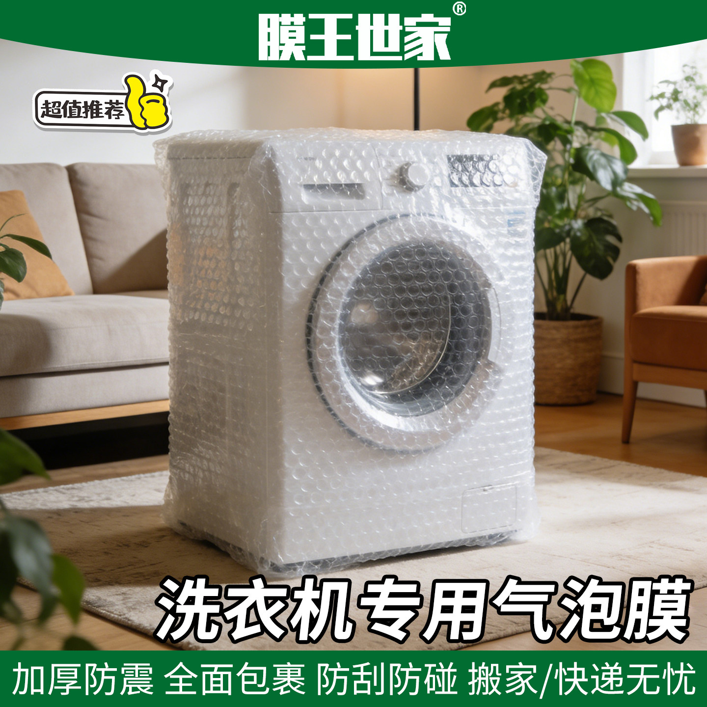 加厚气泡膜洗衣机烘干机搬家快递发货泡沫包装气泡垫防震泡泡纸