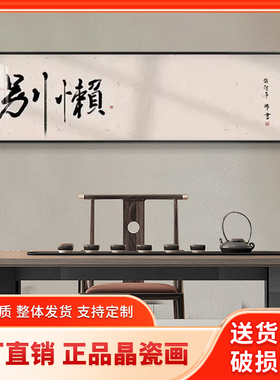 现代简约励志书法装饰画客厅