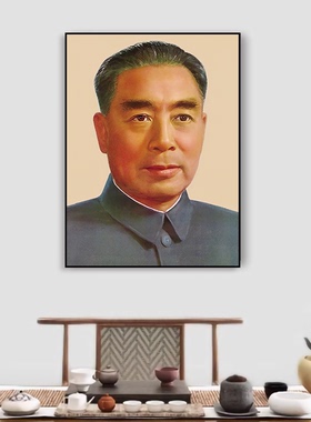 新中式伟人像客厅中堂装饰画