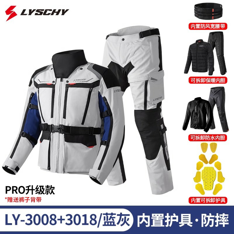LYSCHY雷翅摩托车四季款骑行服防水防摔透气摩旅拉力服套装大码男