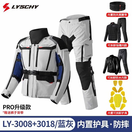 雷翅防水透气男四季三层骑行服