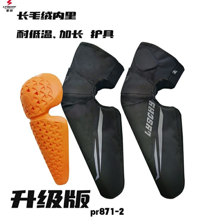 lyschy雷翅四季防摔加厚摩托车