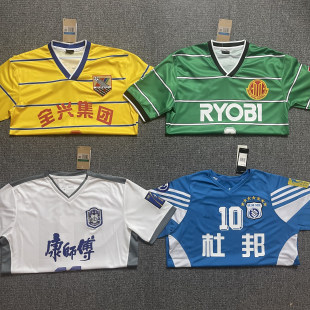 甲A北京国安四川全兴复古球衣中超亚冠版大连实德天津泰达足球服