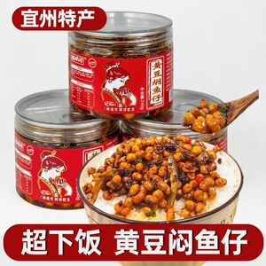 黄豆焖鱼仔广西宜州特产河鲜酱鱼仔酱河虾酱香辣拌面拌饭佳品食品