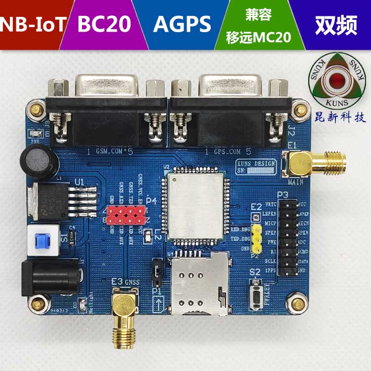 BC20模块 NBIOT开发板GPS NBIOT NB模块 NB开发板 BC20 北斗定位