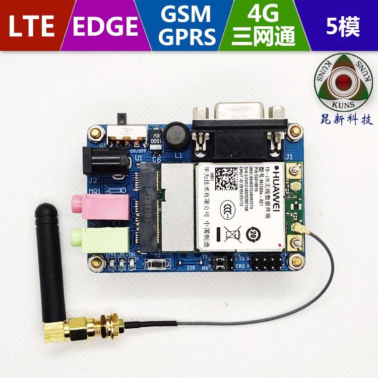 远程控制 ME909S-821 4G模块 PCI-E接口 三网通 4G开发板 学习板