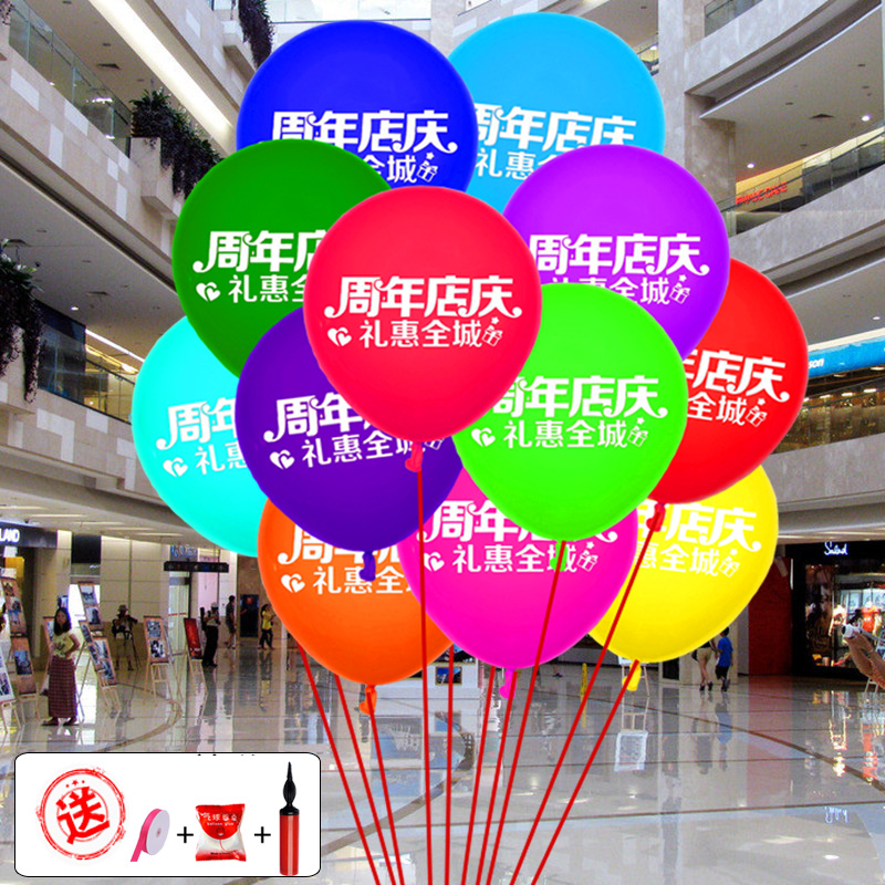 周年庆典店庆商场气球氛围装饰
