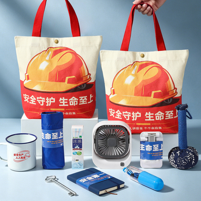 六月安全生产月伴手礼企业活动宣传定制送员工客户慰问礼品实用的