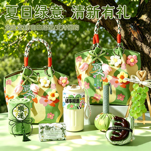 夏日伴手礼礼物公司送女员工老师教师节入职伴娘团建实用袋小的包
