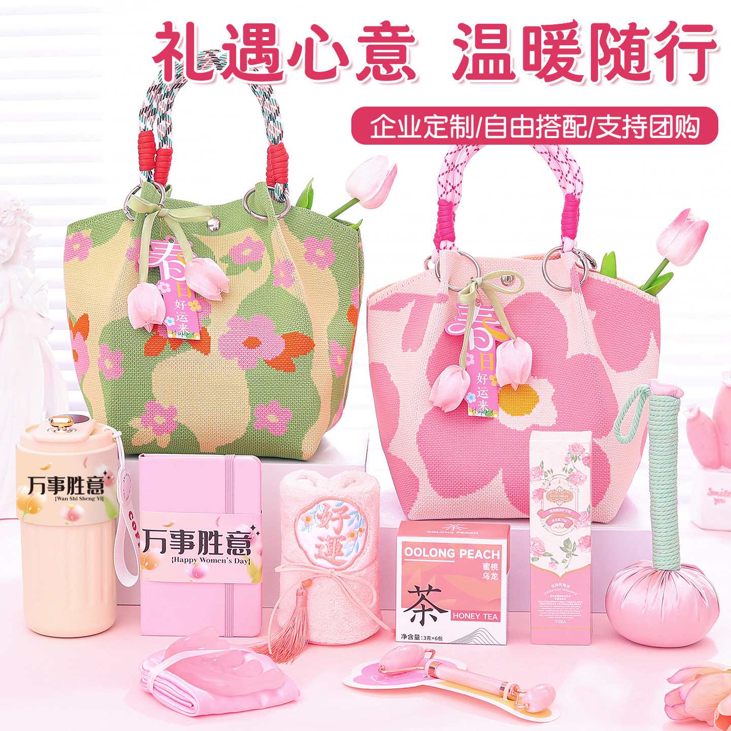 春天春日伴手礼送女员工伴娘客户高颜值实用礼物开业公司团建护士