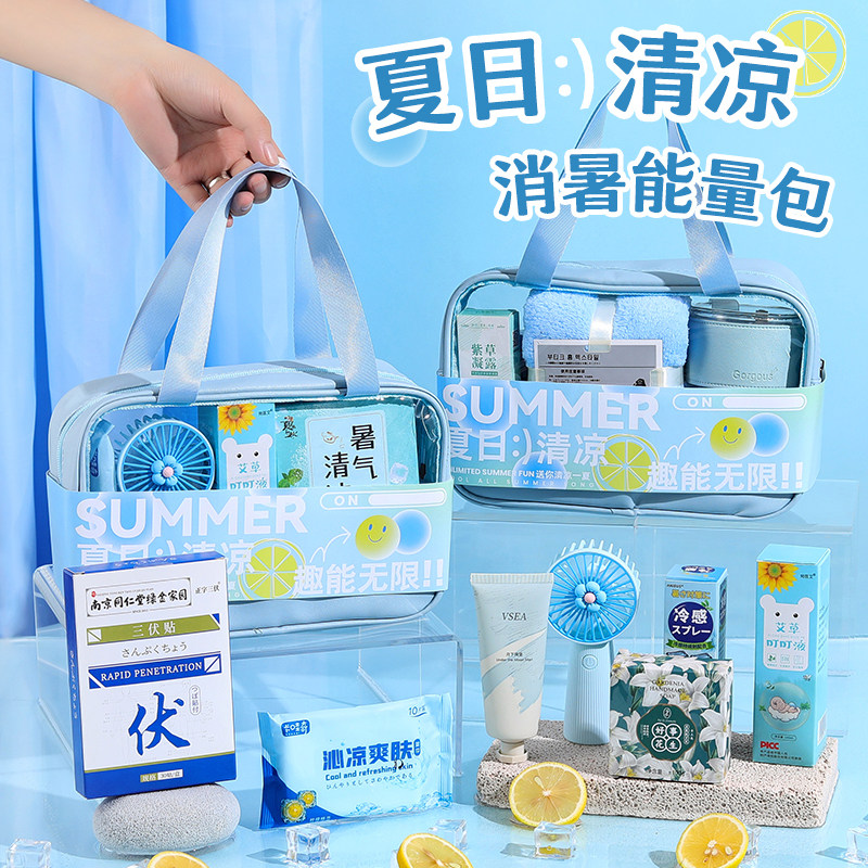 防暑降温套装夏季伴手礼清凉夏日小风扇公司员工福利礼包实用定制