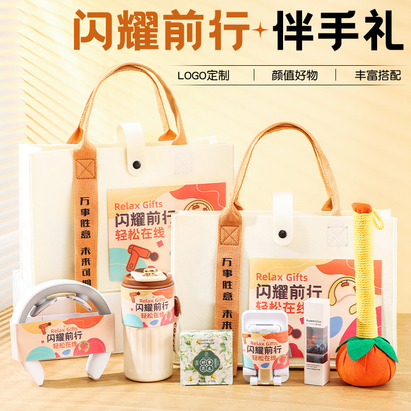公司员工入职伴手礼实用送顾客开业礼物美容院福利国庆节大礼包的