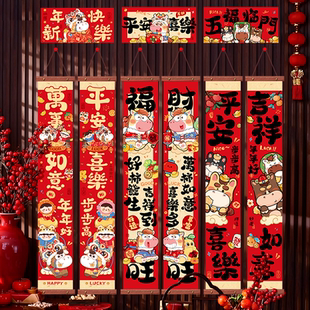 马年对联挂饰2026新款新年春节门联挂件过年节日元旦装扮室内大门