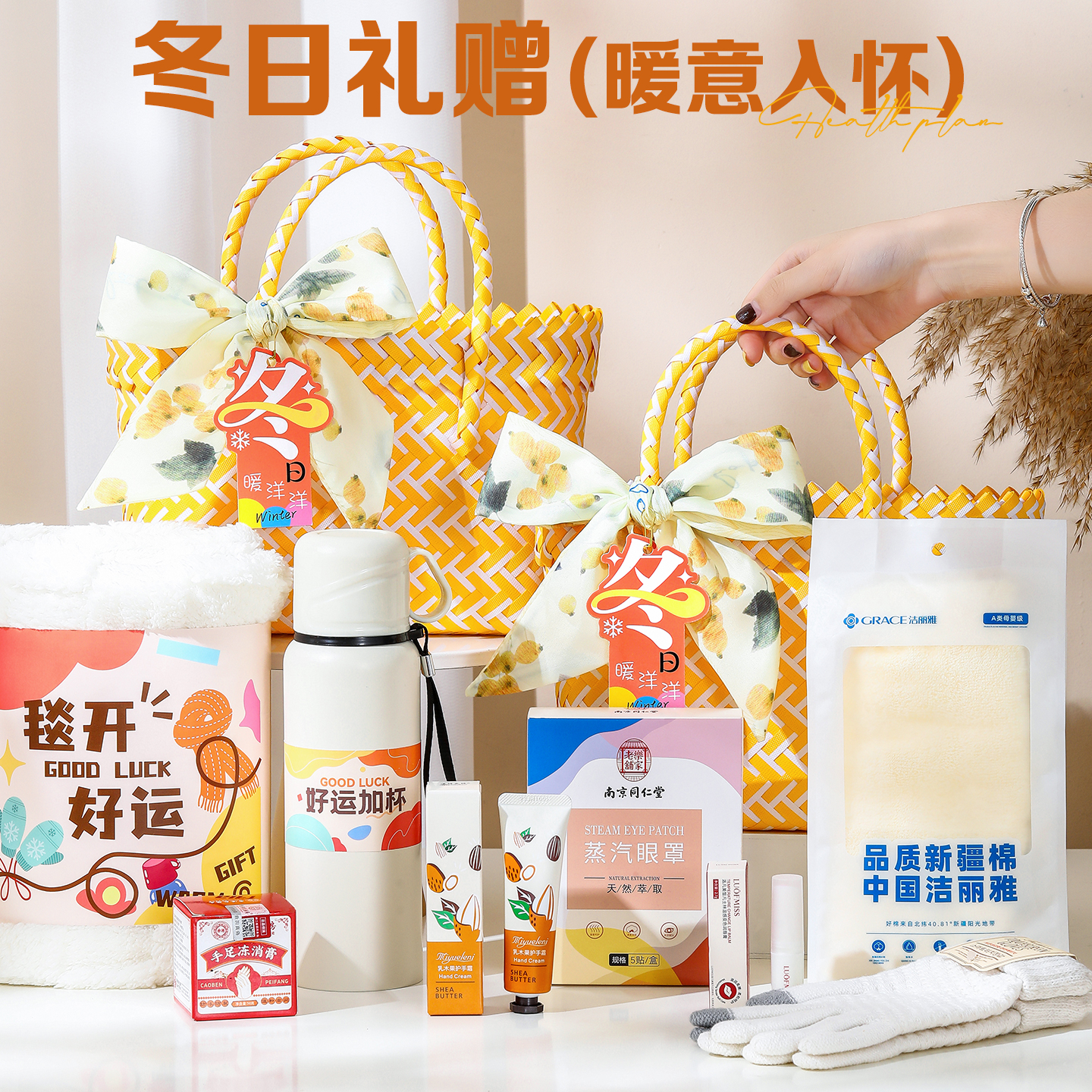 冬季伴手礼实用高档礼物公司送员工温暖企业定制活动客户感恩礼盒