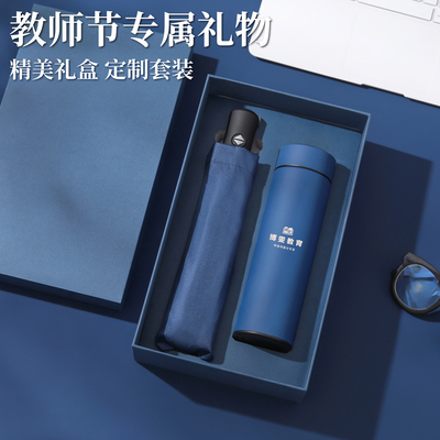 教师节送老师伴手礼品公司团建周年活动定制logo退休老师纪念礼物