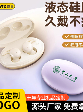 Remax/睿量 SleepBuds-Z2