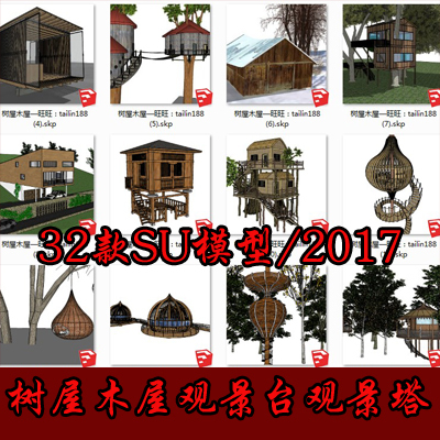 观景台 观景塔SU模型 树屋 木屋草图大师sketchup园林景观模型
