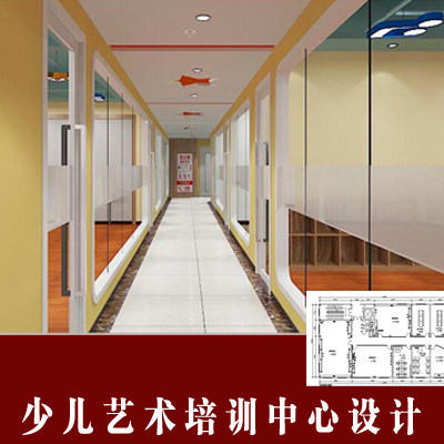 少儿艺术中心 培训学校装饰设计/培训教学设计效果图