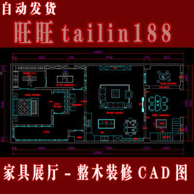 156平米家具展厅-整木装修案例CAD图\整木家居设计