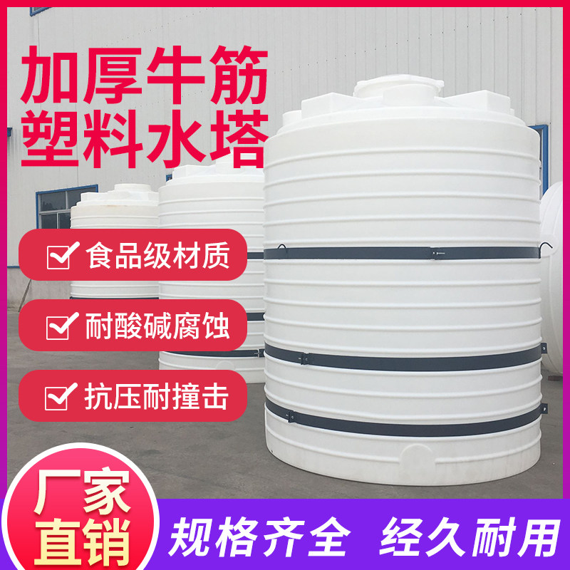 加厚PE食品级塑料水塔经久耐用图片