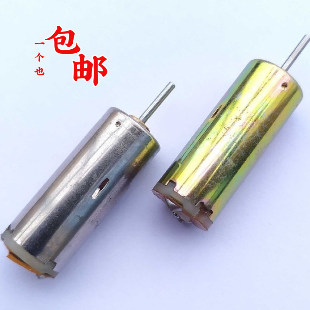 微型直流电机小马达玩具车小电机